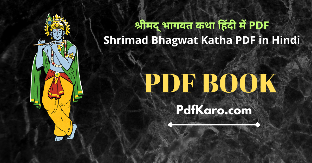 Shrimad Bhagwat Katha PDF in Hindi